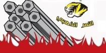 النمر الذهبي 
