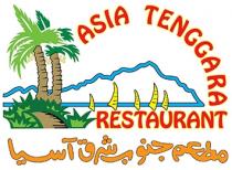 ASIA TENGGARA RESTURANT;مطعم جنوب شرق آسيا