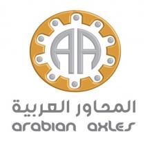 ARABIAN AXLES AA;المحاور العربية