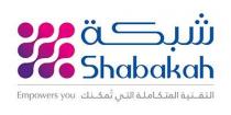 SHABAKAH EMPOWERS YOU;شبكة التقنية المتكاملة التي تمكنك
