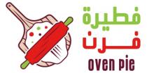 Oven Pie;فطيرة فرن