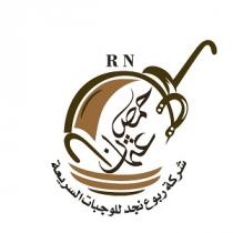 RN;شركة ربوع نجد للوجبات السريعة حمص عثمان