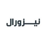 نيزورال