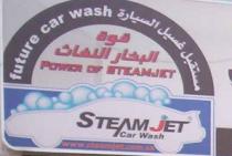 future car wash steam jet;مستقبل غسيل السياراه قوه البخار النفاث