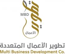 Multi Business Development Co MBD;تطوير الأعمال تطوير الأعمال المتعددة