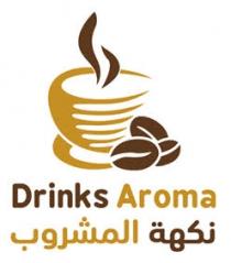 Drinks Aroma;نكهة المشروب