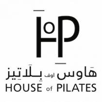 hp House of Pilates;هاوس اوف بلاتيز