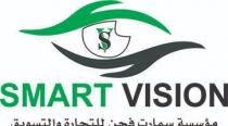 SMART VISION; مؤسسة سمارت فجن للتجارة والتسويق