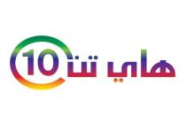 10;هاي تن