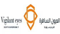 vigilant eyes security our responsibilty;العيون الساهرة الامن هو مسؤوليتنا