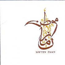 MWTEN ZMAN;موطن زمان