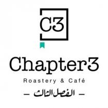Chapter 3 C3 Roastery & cafe ;الفصل الثالث