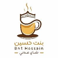 Bnt Hossain;بنت حسين شاي عدني