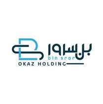 bin sror OKAZ HOLDING BS;بن سرور