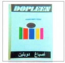 DOPLEEN;اصباغ دوبلين