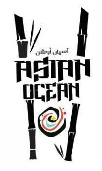 Asian Ocean;آسيان أوشن