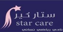STAR CARE;ستار كير نادي رياضي نسائي