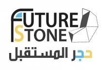 Future STONE;حجر المستقبل