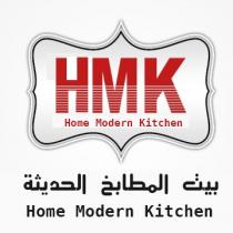hmk home modern kitchen home modern kitchen;بيت المطابخ الحديثة