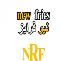new fries NRF; نيو فرايز