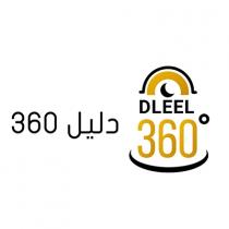 360 360 DLEEL;دليل