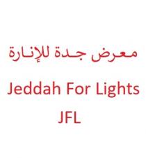 Jeddah For Lights JFL; معرض جدة للإنارة