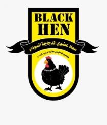 100% BLACK HEN; سماد عضوي الدجاجة السوداء كومبست طبيعي معالج حرارياً