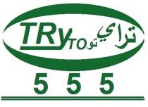 TRY TO 555; تراي تو