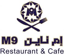 M9 RESTAURANT CAFE M9;ام ناين