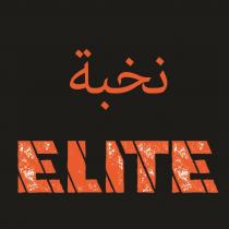 ELITE;نخبة