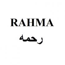 RAHMA;رحمه