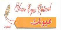 YOUR EYES OPTICAL;عيونك للنظارات