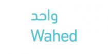 Wahed;واحد