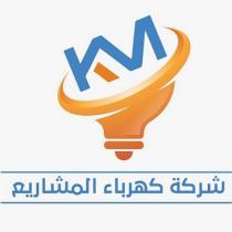 KM;شركة كهرباء المشاريع