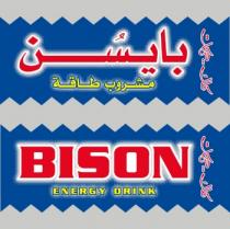 Energi drink BISON; بايسن مشروب الطاقة كلك حركات