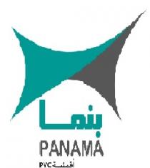 PVC BANAMA;بنما أقمشة