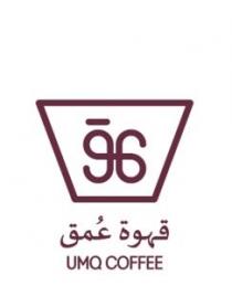 UMQ COFFEE;قهوة عمق عمق