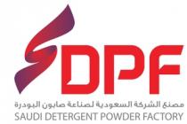 SAUDI DETERGENT POWDER FACTORY;مصنع الشركة السعودية لصناعة صابون البودرة