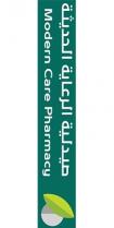 Modern care Pharmacy;صيدلية الرعاية الحديثة