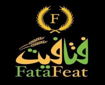 fatafeat F;فتافيت