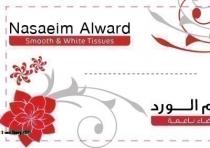 Naseim Alward;نسائم الورد