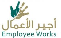 Employee works;اجير الاعمال