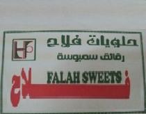 falah sweets hf;حلويات فلاح رقائق سمبوسة