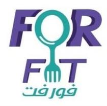 FOR FIT;فور فت