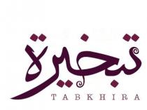 Tabkhira;تبخيرة