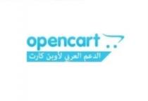 opencart ;الدعم العربي لأوبن كارت