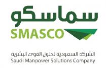 SMASCO Saudi Manbower Solutions Company ;سماسكو الشركة السعودية لحلول القوى البشرية