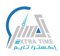 EXTRA TIME;إكسترا تايم