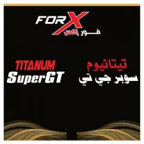 Titanum Super GT FOR X; فور اكس تيتانيوم سوبر جي تي