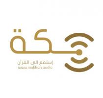 www.Makkah.Audio;مكة استمع الى القرآن